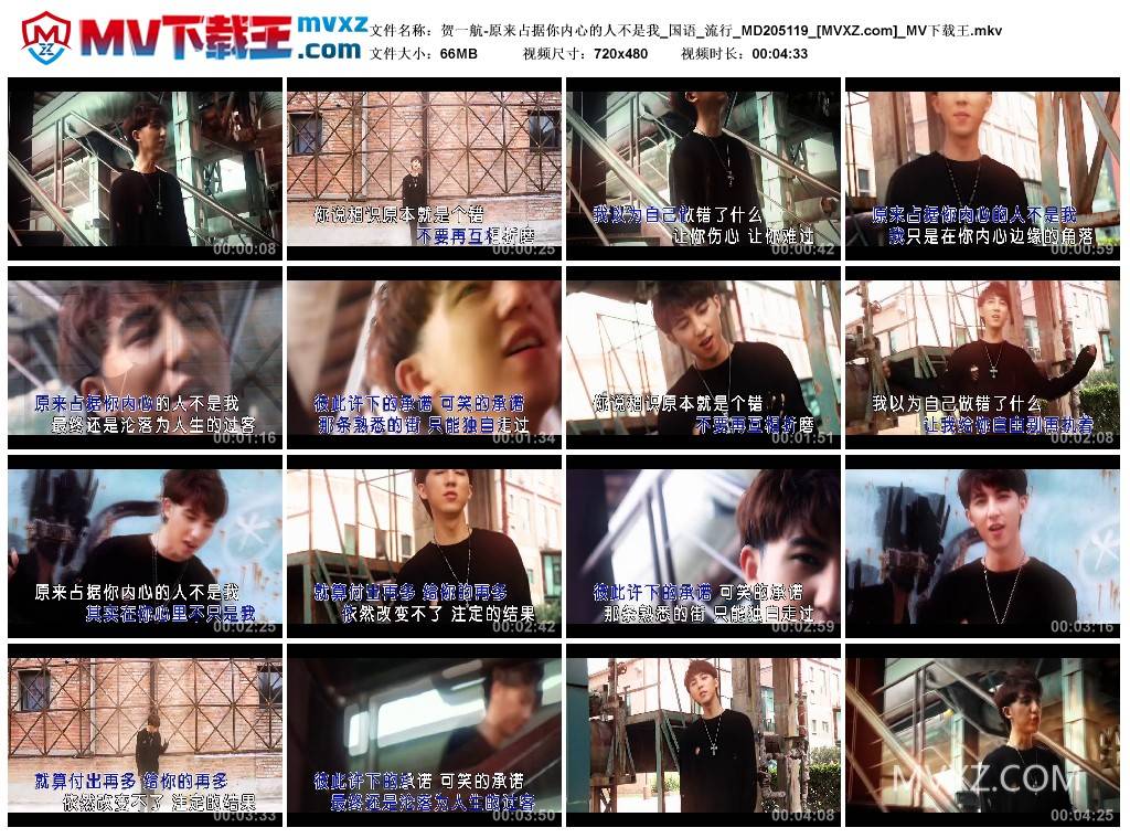 贺一航-原来占据你内心的人不是我_国语_流行_MD205119